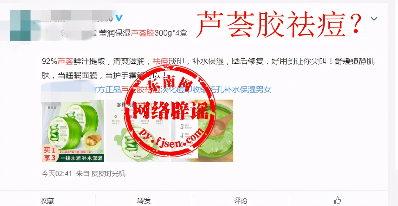 芦荟胶怎么用消炎祛痘,芦荟胶如何正确使用才能祛痘