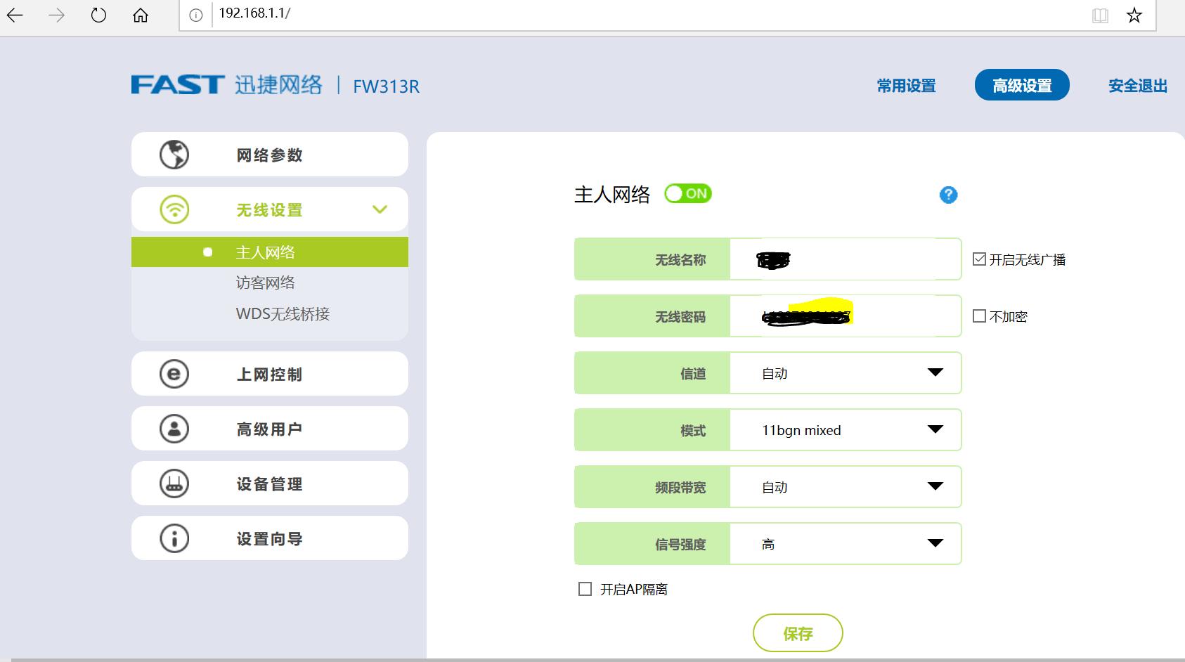 路由器2.4g信号太弱,wifi信号太弱怎么更换路由器