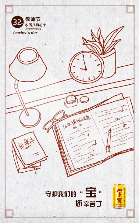 教师节营销策划活动内容怎么写,教师节促销营销方案
