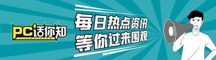PC话你知|微信将推单向好友检测/本田2024年停售燃油车