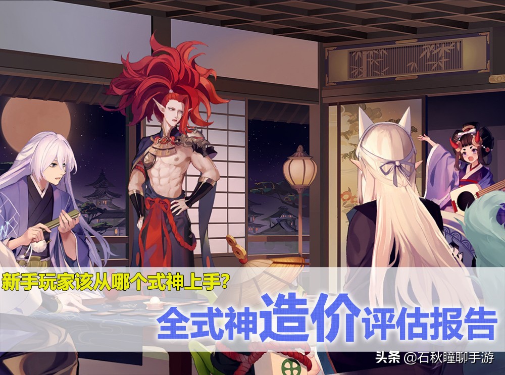 百闻牌自选ssr式神选哪个,百闻牌推荐式神