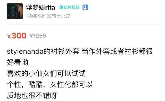 沈梦辰卖二手货靠谱吗,沈梦辰被质疑网上售假货