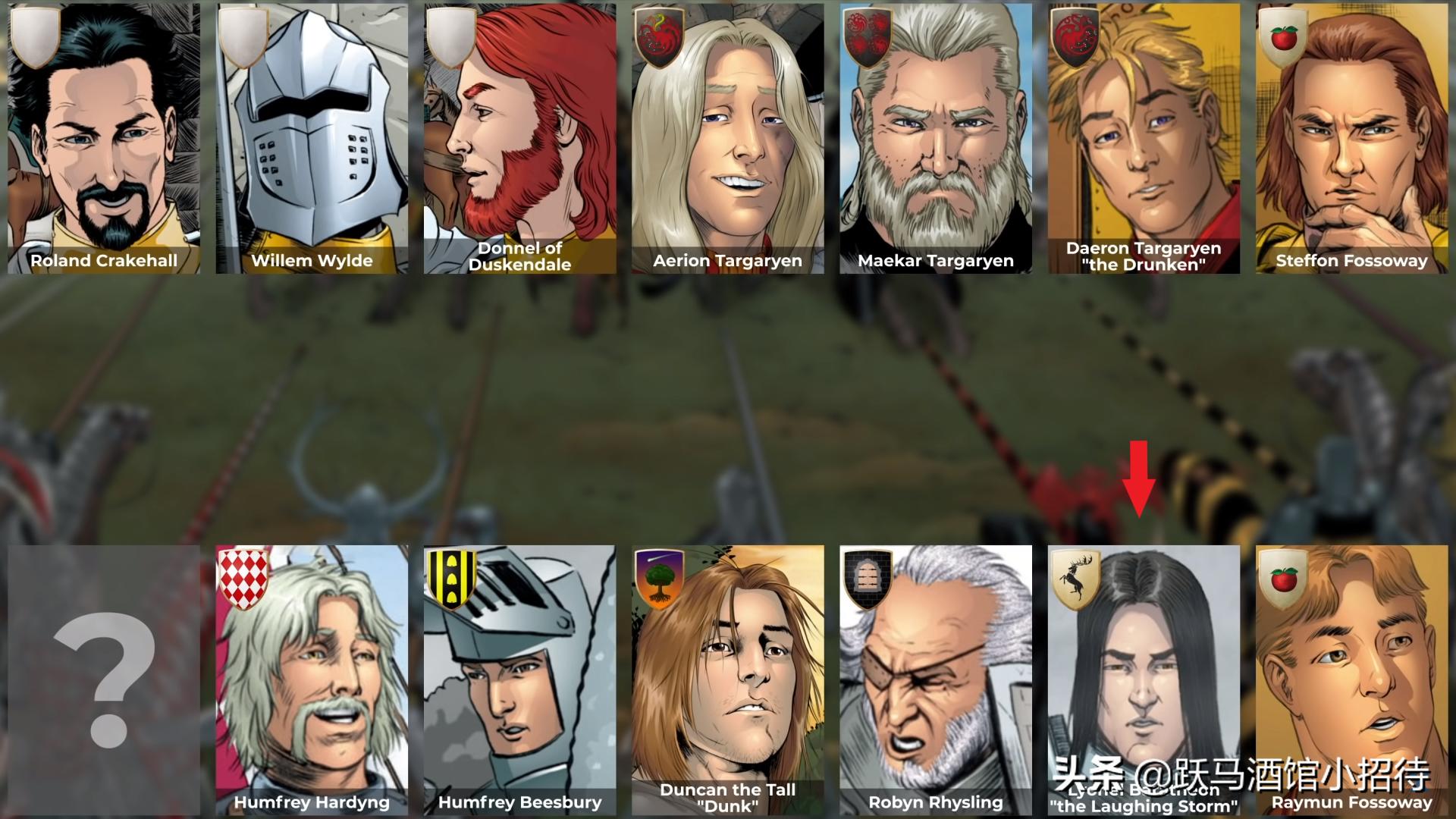 维斯特洛往事，一个改变世界命运的雇佣骑士：“高个”邓肯