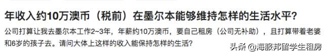 在澳洲年薪百万人民币算高吗,在澳洲月薪1万澳元怎么样