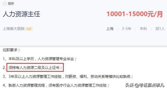考取人力资源师证可以领取补贴吗,考取人力资源证书有用吗
