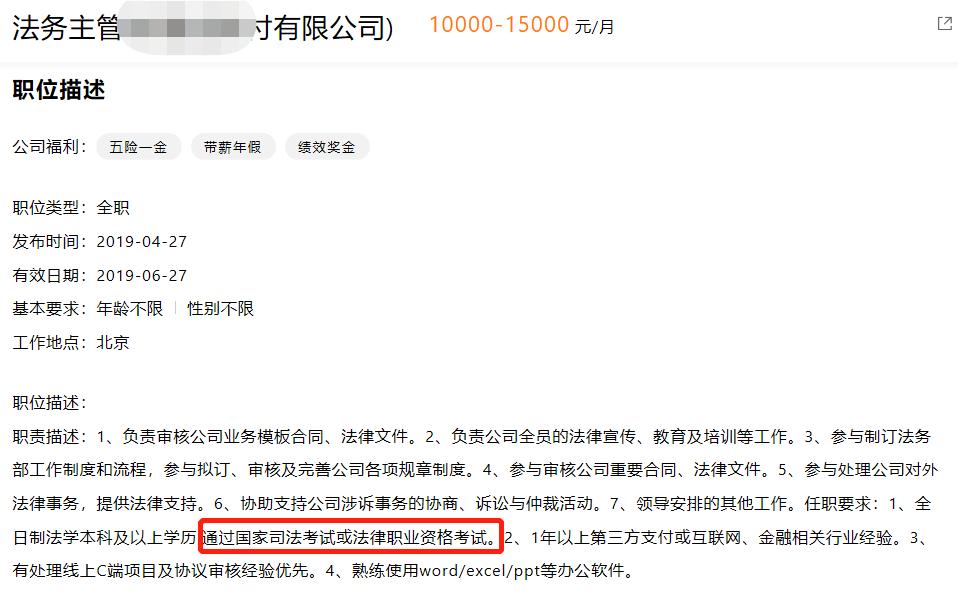 司法考试过了还能干什么,司法考试过了还需要考法硕吗