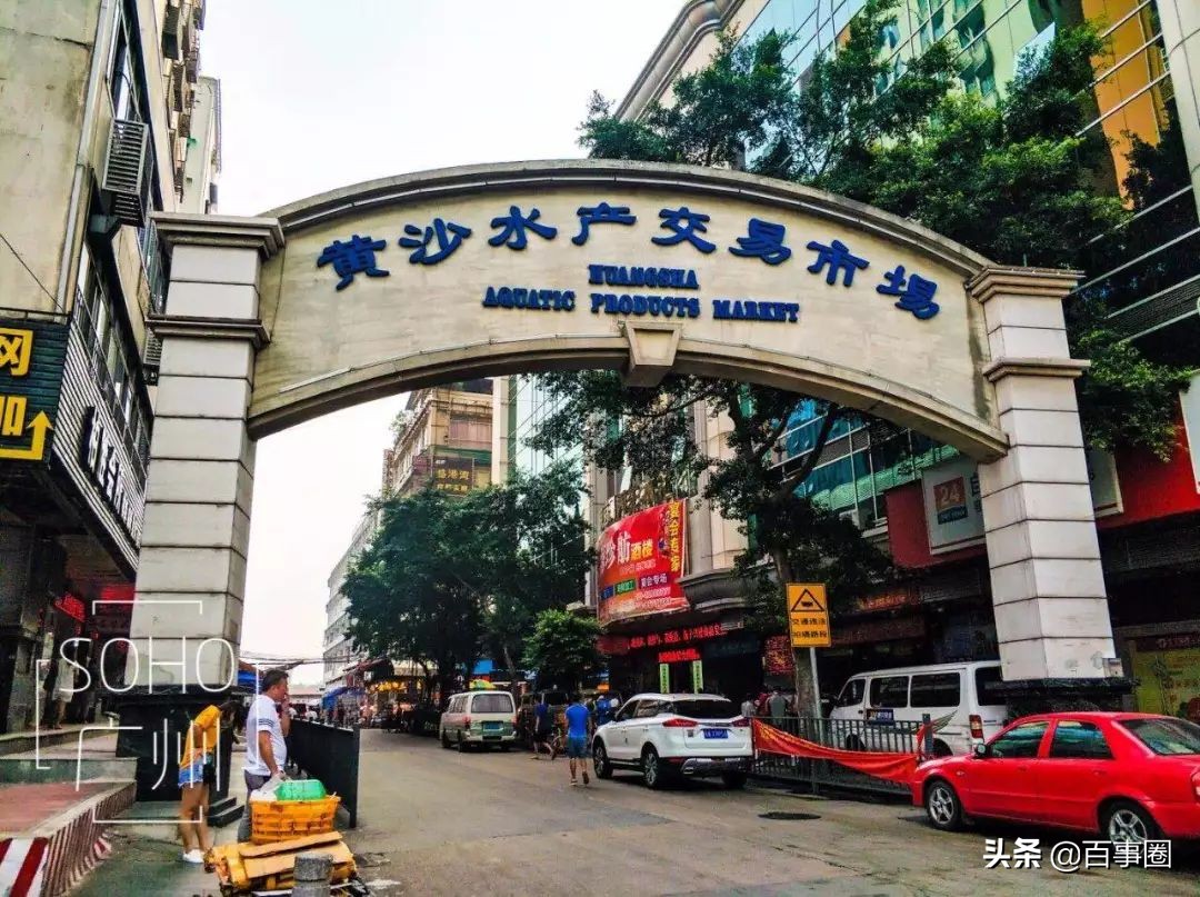 芳村有发展前景吗,芳村最新消息今天