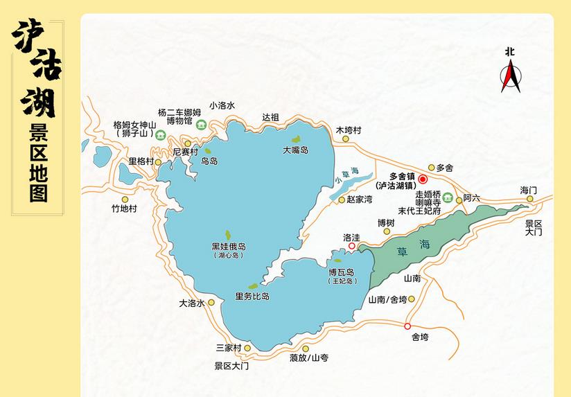 去丽江泸沽湖旅游线路攻略,丽江客运站到泸沽湖哪里下车