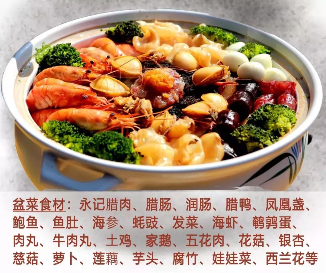 惠州罗浮山酥醪景区盆菜,罗浮山盆菜