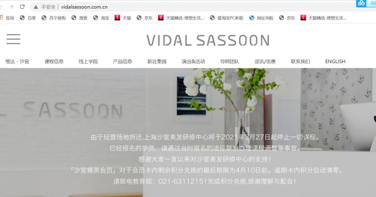 上海沙宣美发学院与北京沙宣,沙宣短发美发学院