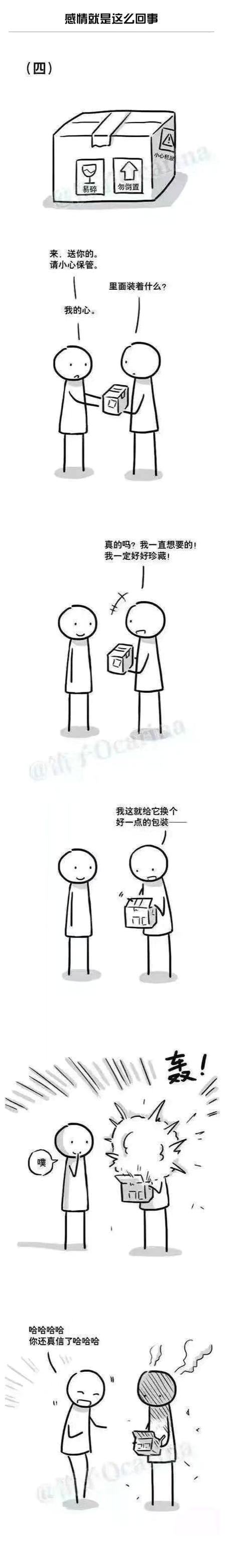 当你伤心难过的时候我还在你身边,当你伤心难过到极致的时候