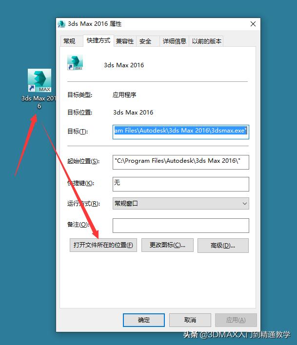 3dmax一键窗户插件安装,3dmax开拓者插件安装
