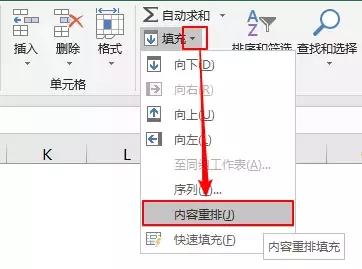 excel怎么在合并单元格里文字排版,word文字粘贴到excel合并单元格中