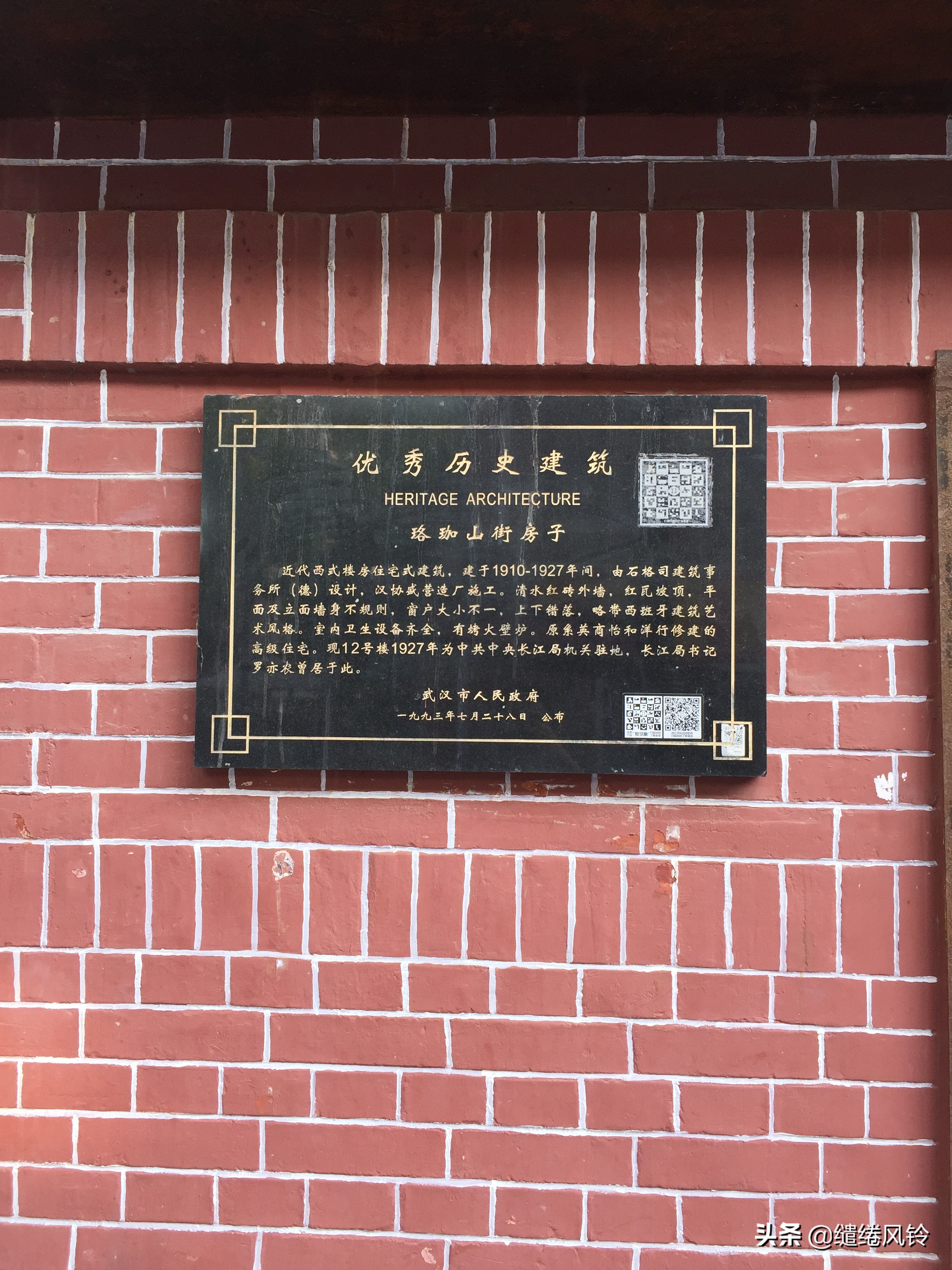 黎黄陂路街边小酒馆,汉口民国风情主题街