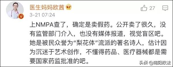 市面上哪种假药多,市面上假药有哪些