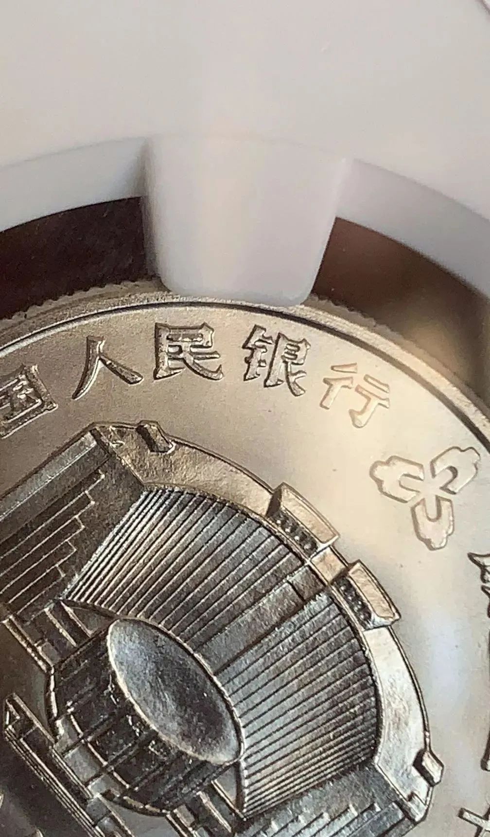 币王建行纪念币,币王建行