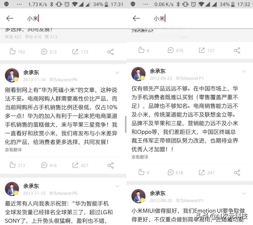小米华为相爱相杀,华为和小米怎么相爱相杀