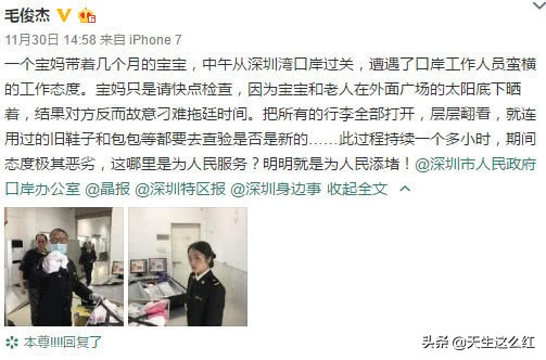 曾轶可过安检证件,曾轶可骂安检人员视频