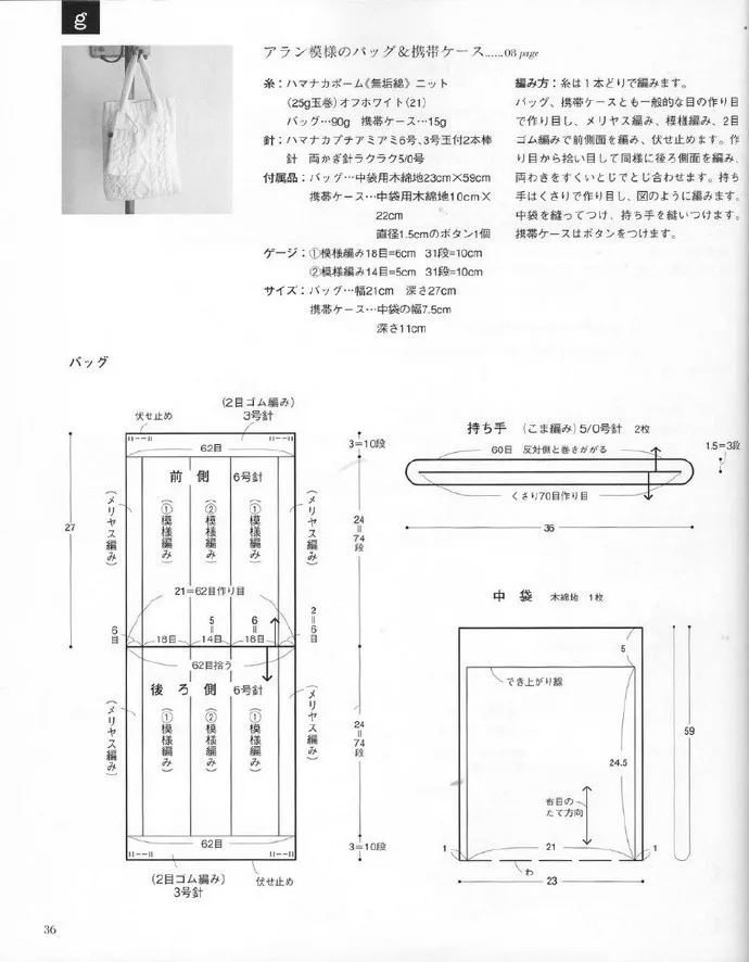 针织包包最新款时尚,为自己钩织有档次的包包附图解