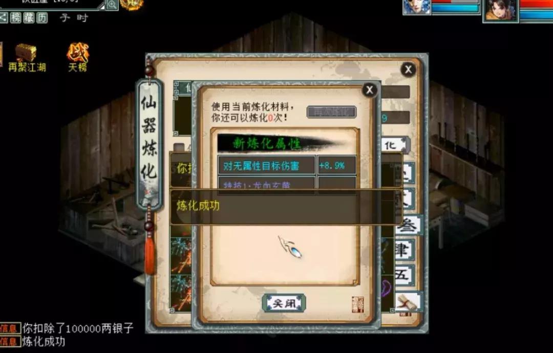 大话西游2情殇值多少钱,大话2情殇是仙器还是神兵