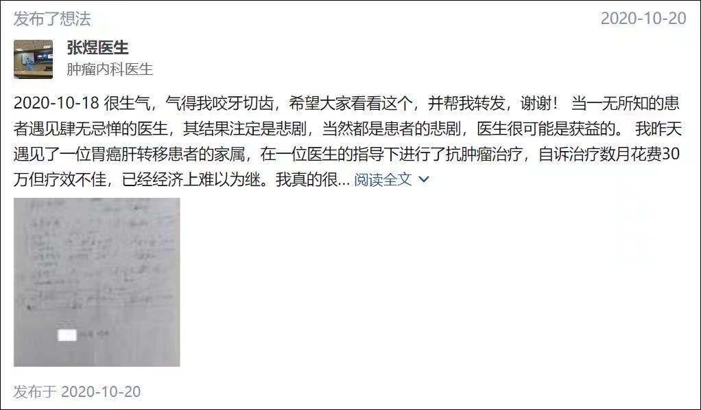 北医三院医生反映问题,北医三院医生反映治疗乱象