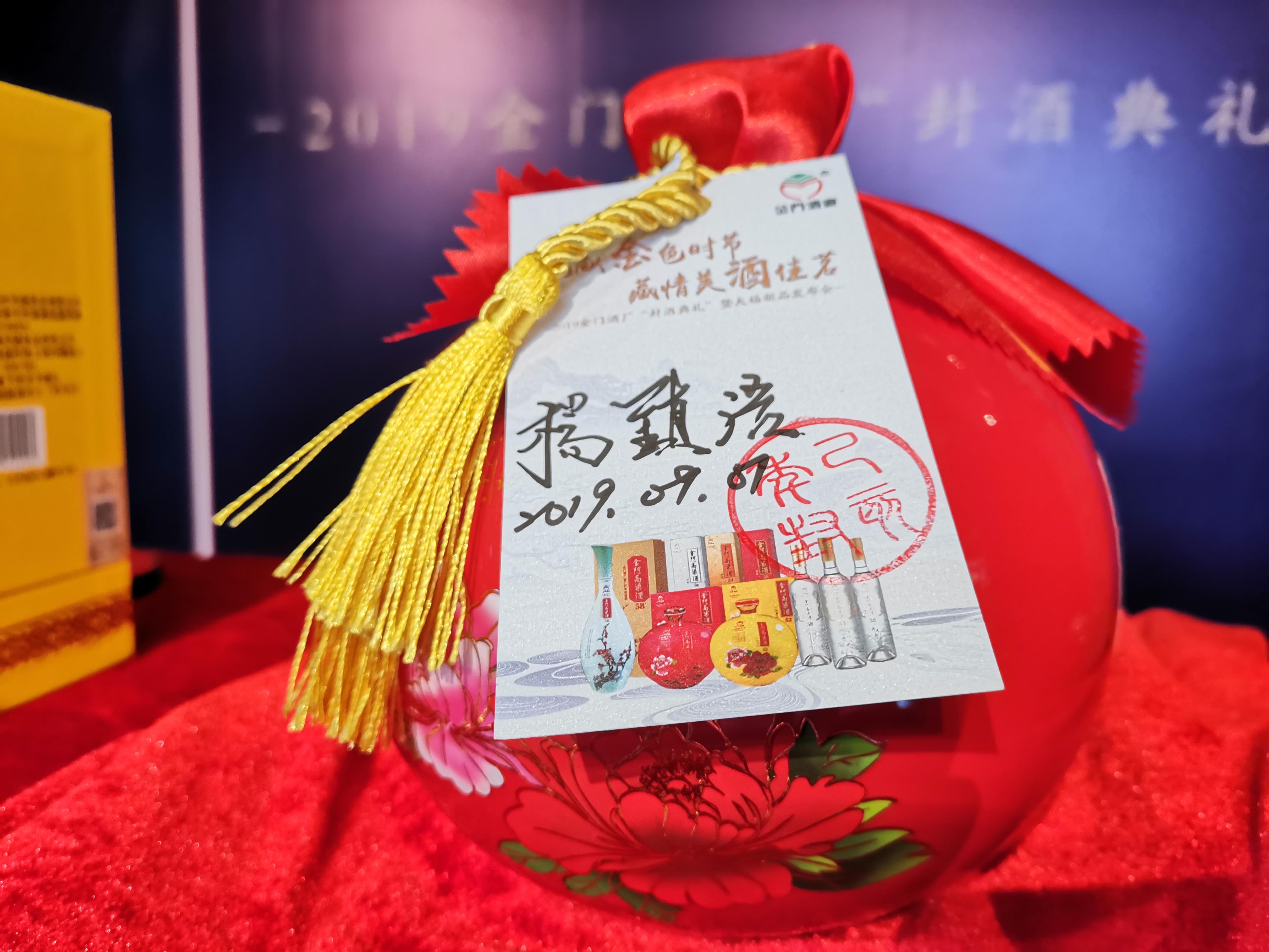 金门县长杨镇浯来厦门为金酒站台,希望两岸关系能够尽早春暖花开