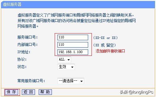 传奇虚拟服务器端口映射,虚拟服务器和端口映射的区别