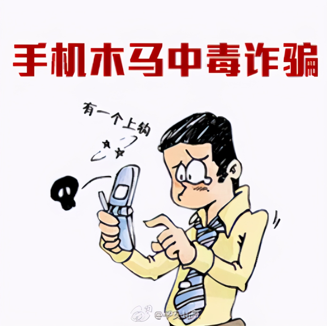 访问网站导致手机中病毒怎么办,访问网站病毒