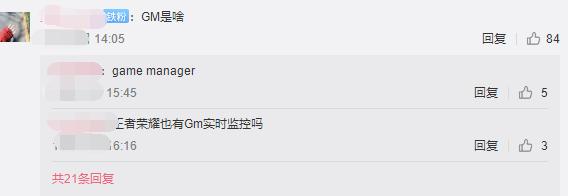 王者荣耀gm巡查什么样才能触发,王者荣耀里面的gm巡查是什么意思