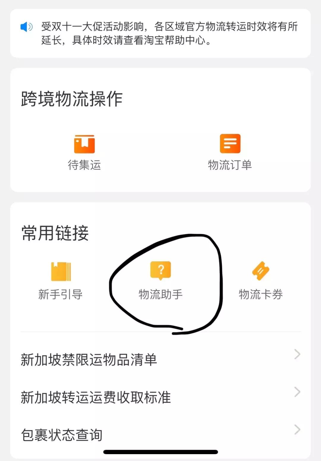 在新加坡购物遇到欺诈怎么办,海淘转运被坑怎么办