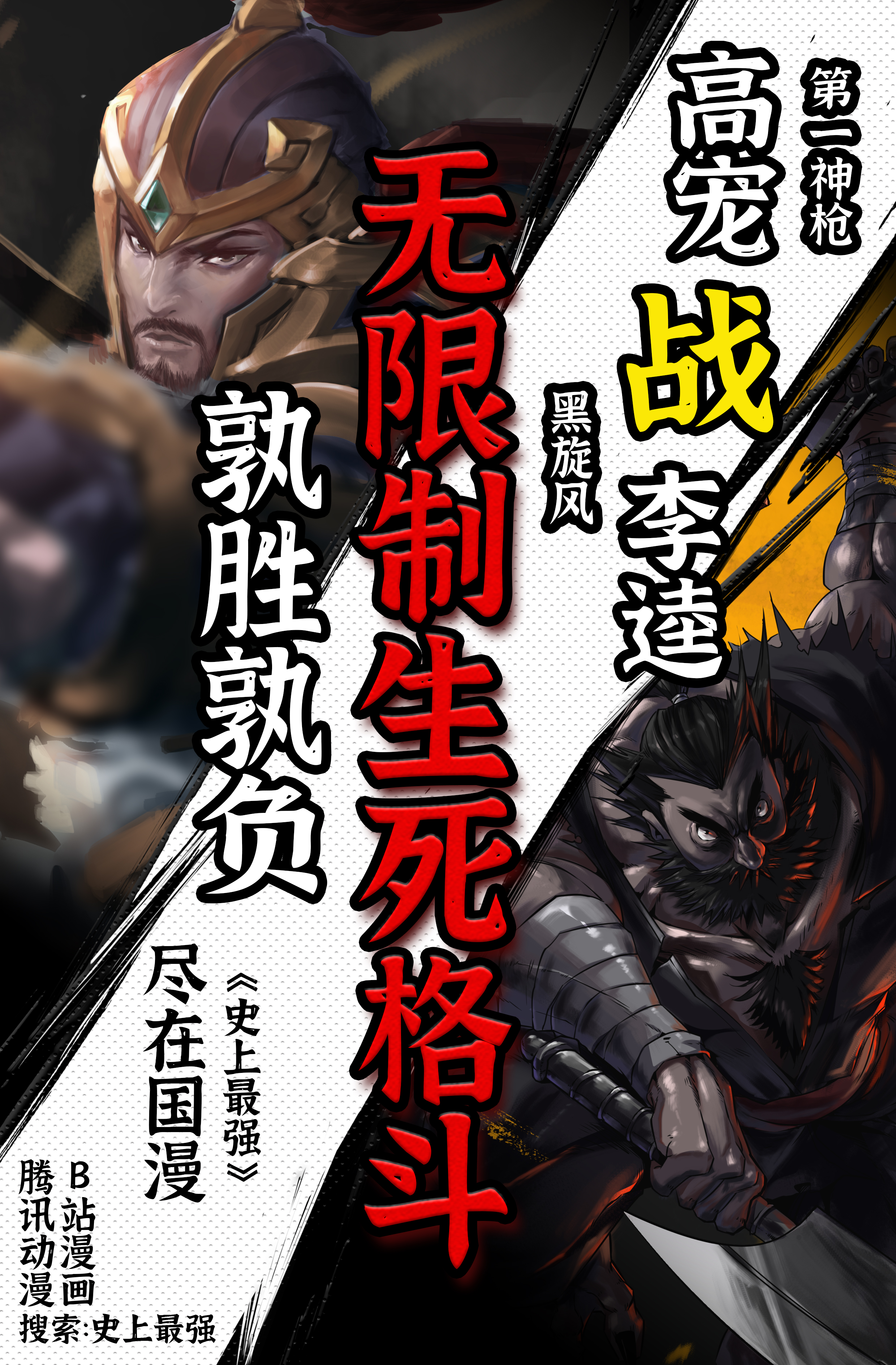 幽游白书真人版反派,幽游白书真人版预告