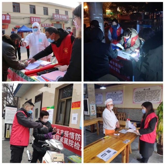 巩义跃动“志愿红”