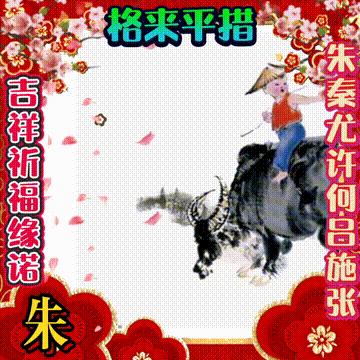 年味文化大餐！最新网络世界符号工具表情包【百家姓】专辑！