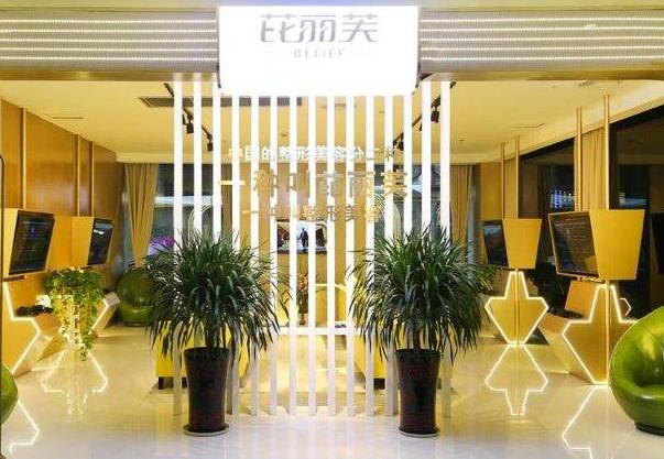 金华芘丽芙携手会博通，让数字化档案管理赋能美“力”升级