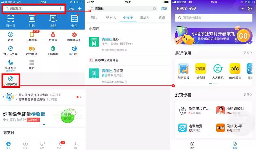 微信小程序与支付宝小程序,微信小程序和支付宝小程序的区别