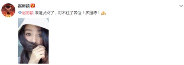 赵丽颖眼睛发炎挡头发却成了经典,赵丽颖眼睛发炎出席活动图片