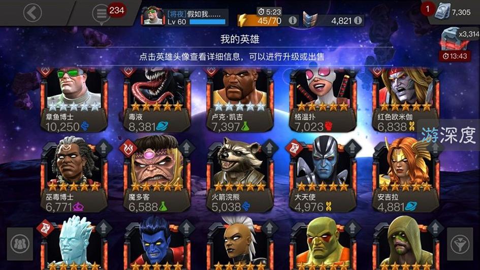 漫威超燃大混战复联四,漫威复联英雄合体大乱斗