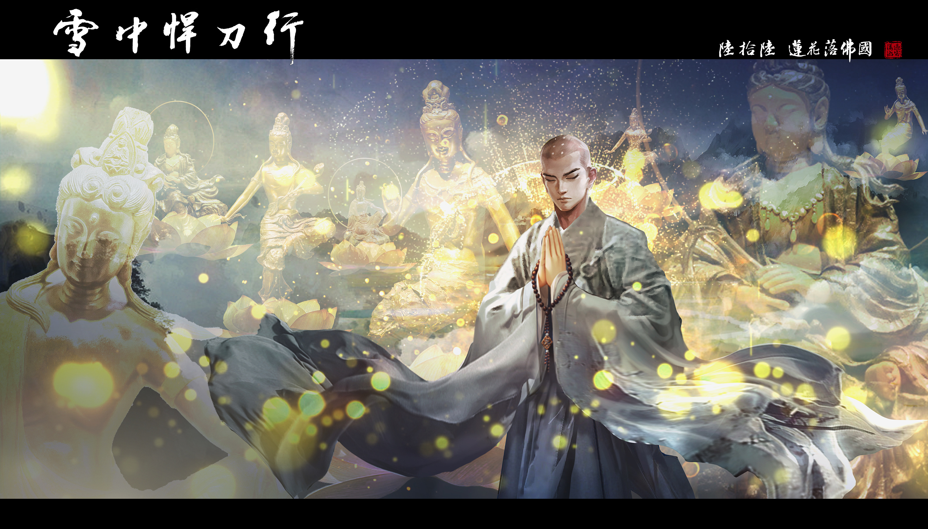 雪中悍刀行电视剧一品四境,雪中悍刀行中的一品四境