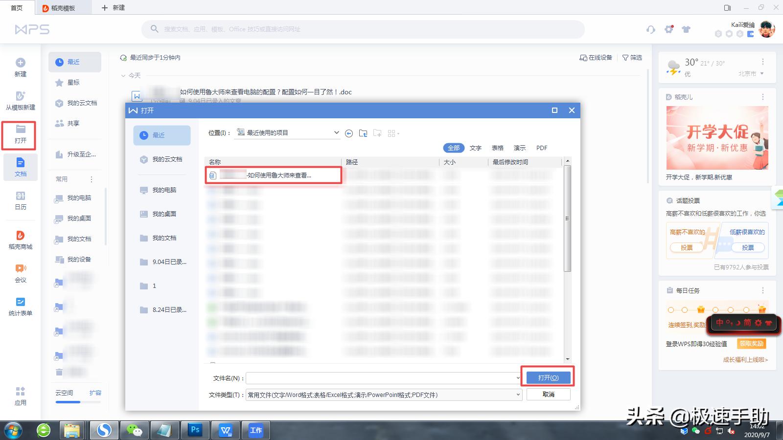 wps的pdf逆序打印,wps怎么设置成为默认逐份打印