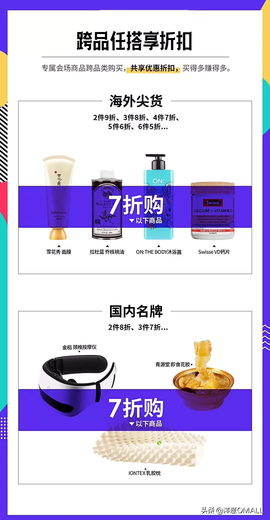 美物狂欢季丨单人最高可领¥2388,全场3折起,福利太上头了