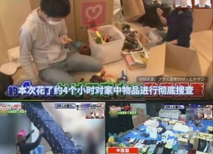 日本综艺：男子称讨厌中国制造，家里4小时被清空，只剩一条*裤内**
