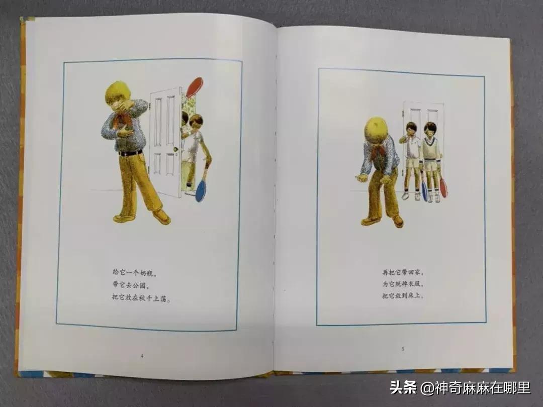 乔治小王子喜欢芭蕾舞,乔治小王子羞涩高冷