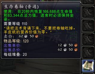 魔兽世界9.0的一些野外物品,魔兽世界8.2术士饰品