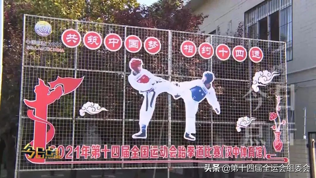 相约陕西逐梦全运,相约西安筑梦全运女足