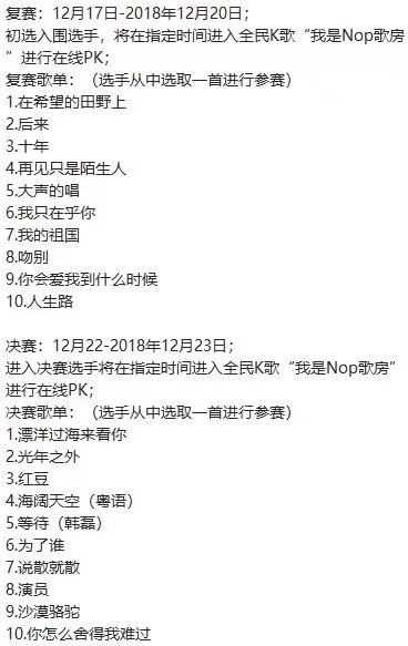 来吧！老弟！Nop-Honor主唱招募大赛