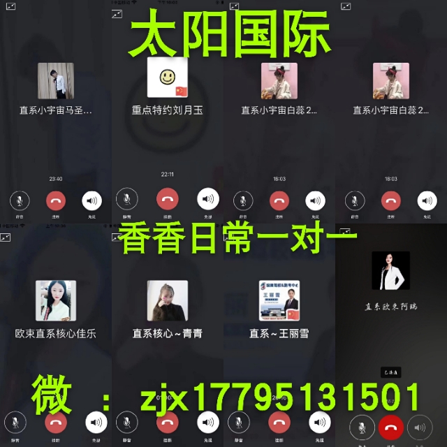 欧束到底是不是骗人的,欧束做什么的