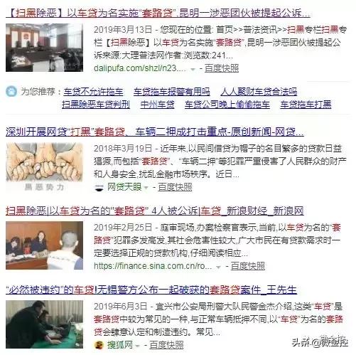 车贷人现状,车贷个人信息泄露了