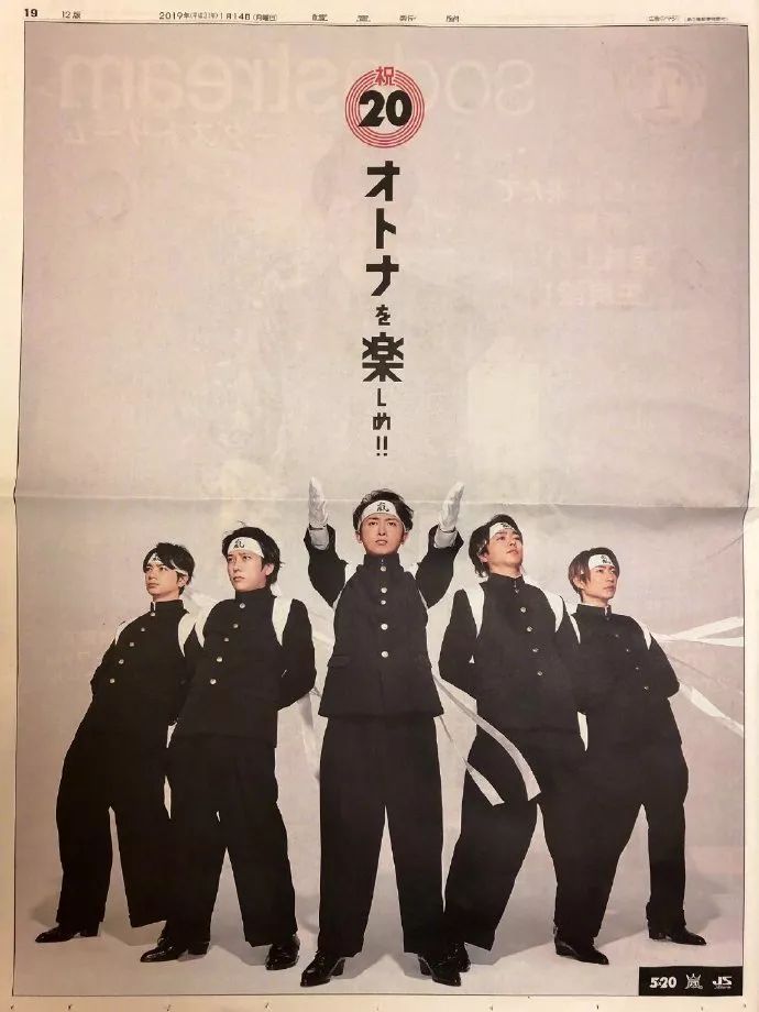 日本男团岚,日本男团岚可爱集锦