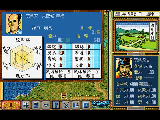 太阁立志传5攻略丰臣,丰臣秀吉游戏人物