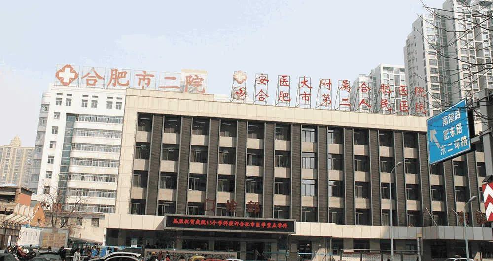 安徽省最好的三级甲等医院有几家,安徽三级甲等医院